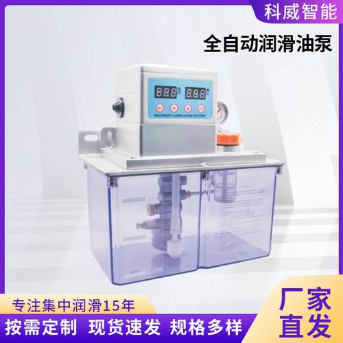科威稀油泵齿轮泵VG523全自动220V润滑油泵自吸自吸式稀油数显