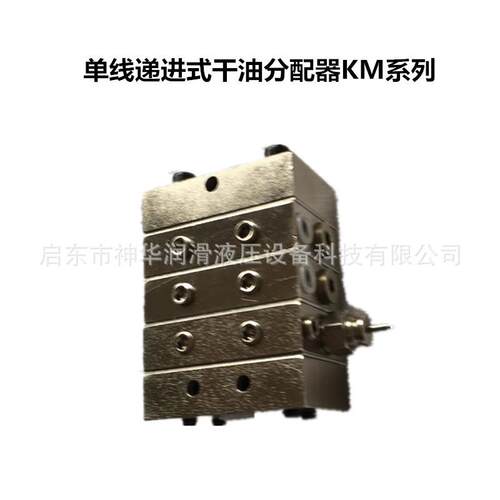 KM单线递进式/片式分配器/黄油分配器