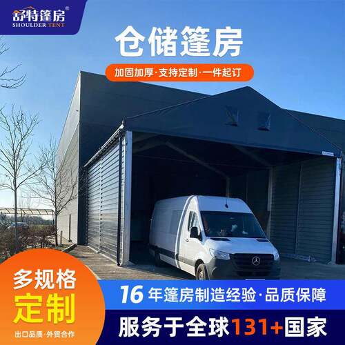 户外存储篷房临时仓库房小型工业车间防雨水遮阳棚铝合金车库帐篷
