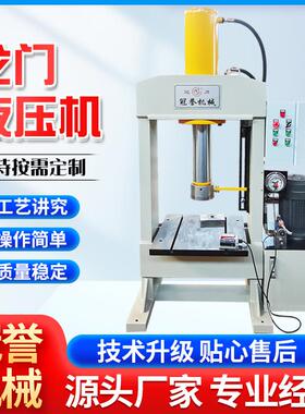 小型龙门液压机50t6吨100吨双柱油压机压胎拆胎拆卸机框架压力机