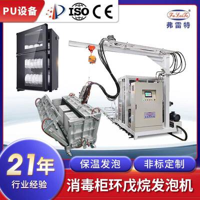 广东消毒柜家电保温pu环戊烷全自动聚氨酯高压发泡机厂家