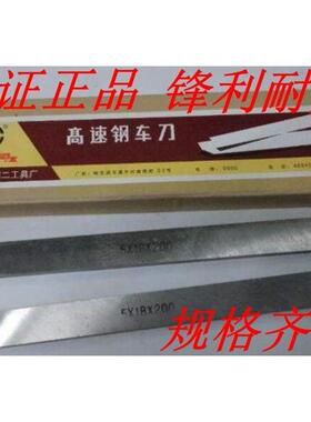 白钢刀 高速钢车刀 白钢条4X6/4X8/4X10/4X12/4X14/4X16-60
