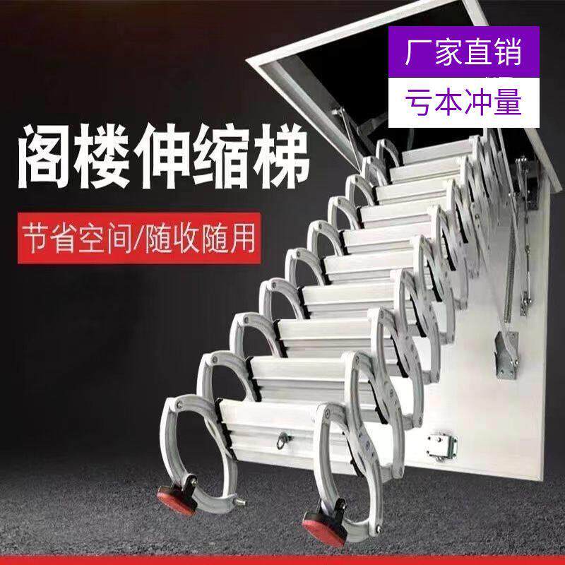 新款顶装隐形梯手动电动伸缩楼梯家用阁楼伸缩梯多功能可折叠二层