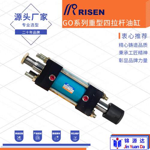 厂家供应GO系列油缸工程油缸焊接重型机械油缸液压油缸冲压油缸