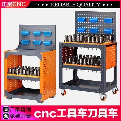 cnc加工中心移动工具车小推车BT30数控刀具车BT40刀柄放置架BT50