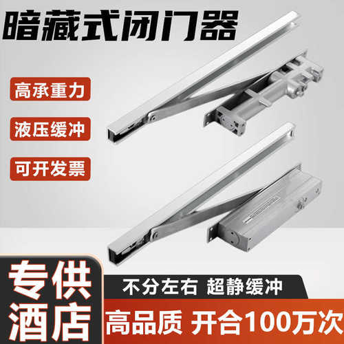 隐形门暗藏闭门器自动关门酒店宾馆木门缓冲关门器方形暗藏闭门器