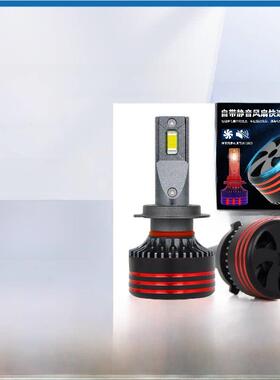 汽车Led大灯泡H7H1H4超亮激光远、近光束集成9005H11改进型强光大