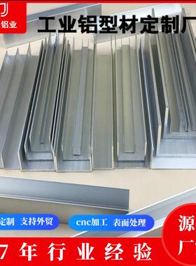 山东青岛工业铝型材定做铝厂供货定制606360615052材质齐