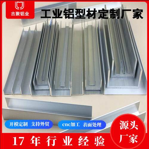山东青岛工业铝型材定做铝厂供货定制606360615052材质齐