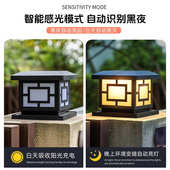 太阳能柱头灯户外防水家用别墅大门围墙感应照明led太阳能庭院灯