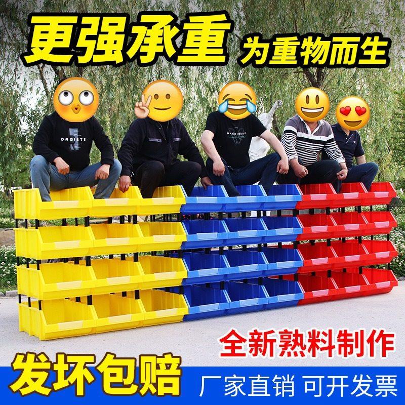 加厚斜口零件盒分类格子分层收纳架塑料收纳整理箱储物盒工盒子