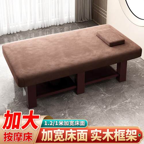 超大美容床泰式按摩床乳胶实木美容床美容院养生馆理疗专用桑拿床