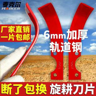 汽油微耕机配件旱地刀片防缠刀小型风冷柴油旋耕机刀硬土湿地通用