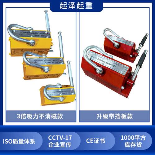 厂G家钢板吊永磁起起重器600K磁力装卸强磁铁2吨工业起泽吸起重器