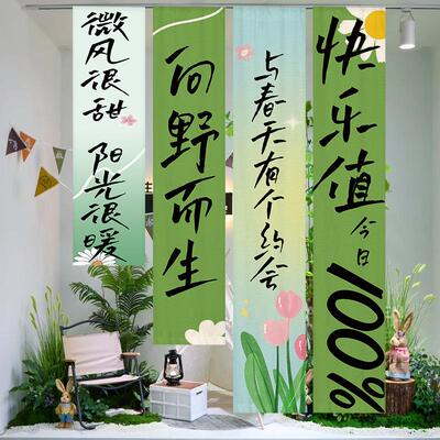 春天户TIT外露营地置装饰挂布商场氛围布条网幅红小集院拍照背景