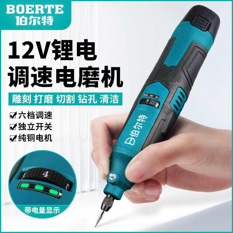 伯尔特充电小电磨机锂电迷你电钻手持打磨抛光机微型石碑雕刻字机