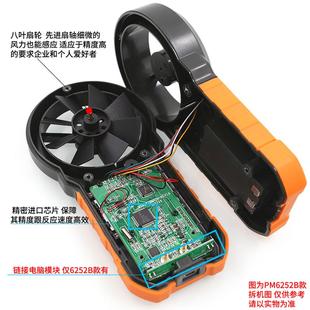 华谊数字风速仪手持式 高精度风量计温度湿度测试仪表MS6252B
