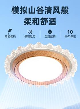 卧室灯现代简23948约圆形扇创意边无叶风灯新款原木花色静护音眼