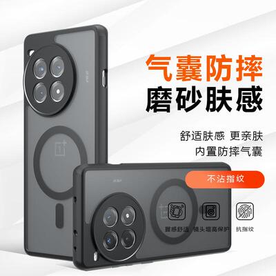 适用一加ACE5Pro手机壳磁吸