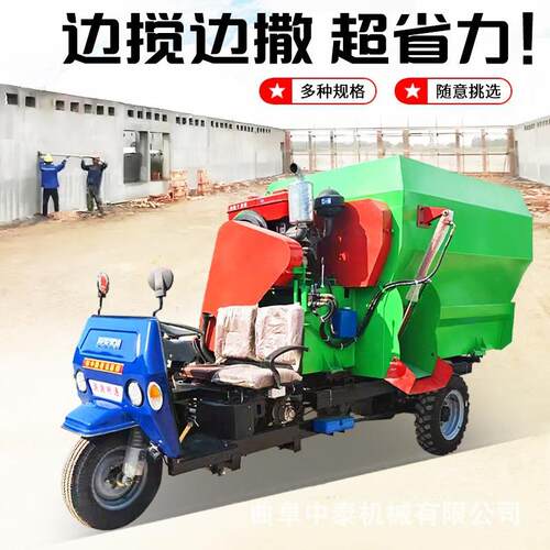 养殖场饲草料出料饲喂车出料干净五方喂草车自走式牧区投料车