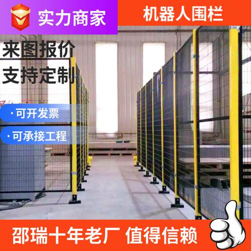现货机器人围栏浸塑车间隔离网室内工厂仓库隔断网快递仓库围栏