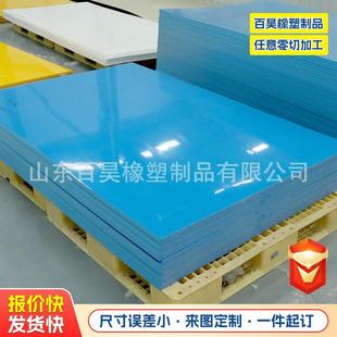 超高分子量聚乙烯板耐磨抗冲击高密度源头工厂型号齐全聚乙烯板