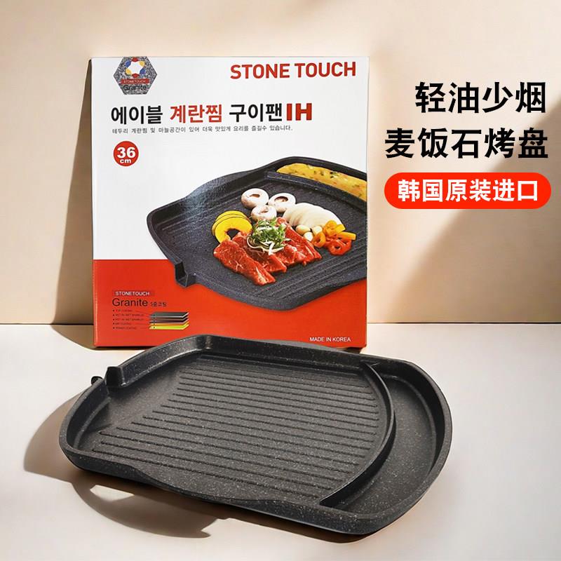韩国进口麦饭石不粘烤肉盘燃气电磁炉卡式炉商用烤肉户外烧烤方形