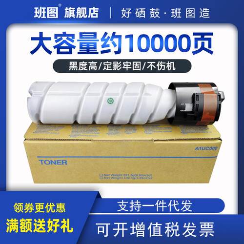 班图适用柯尼卡美能达TN225粉盒226 246 266 306 222 7228墨粉盒