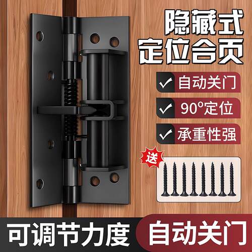 门弹簧自动回弹铰炼4寸多功能缓冲闭门器隐形铰炼90度直角定位