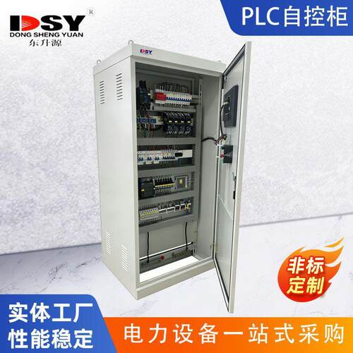 现货PLC自控柜污水处理水泵变频自动化控制柜厂家
