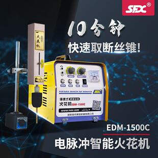 EDM 电脉冲穿孔机脉冲断丝攻取出机 1500C电火花机取断丝锥机