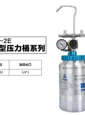 台湾宝丽气动压力桶 2升油漆涂料喷枪压力罐RT-2E