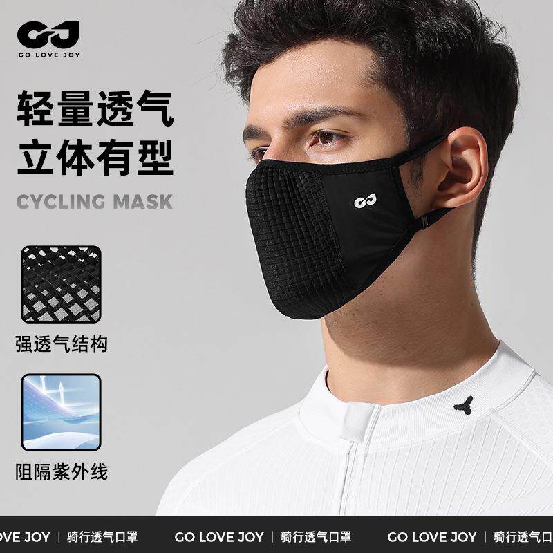 春夏季新款骑行防晒口罩男女户外公路自行车遮阳透气冰丝骑行面罩