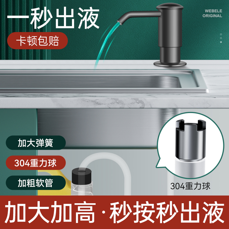 厨房洗洁精水槽按压器延长管神器皂液器洗涤剂压取器洗菜盆压泵头
