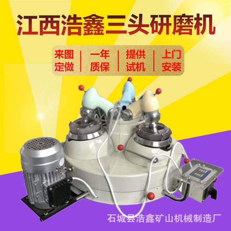 xp3m12*型0玛瑙破碎机三头磨研磨机石英砂锆石研机玛瑙自XPM120*3