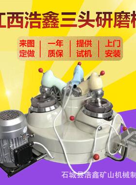 xpmXPM120*3120*磨型玛瑙破碎机3三头自研磨机石英砂锆石研机玛瑙