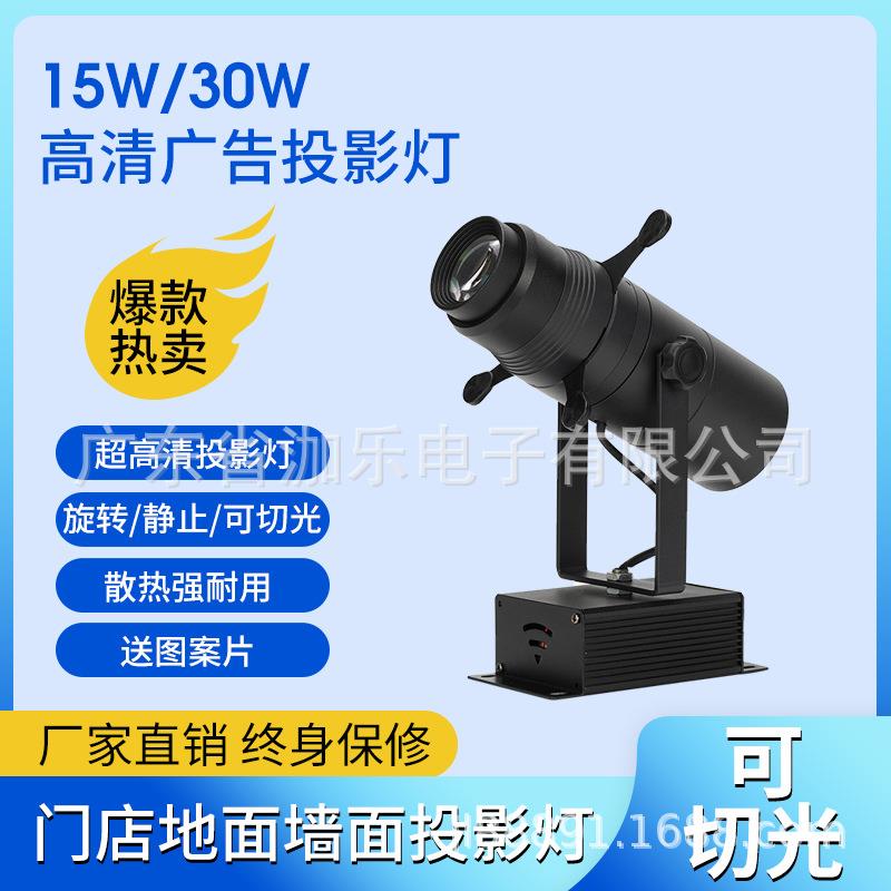 切光地面高清招牌带字LOGO投影灯LED高清投字灯旋转图案广告灯