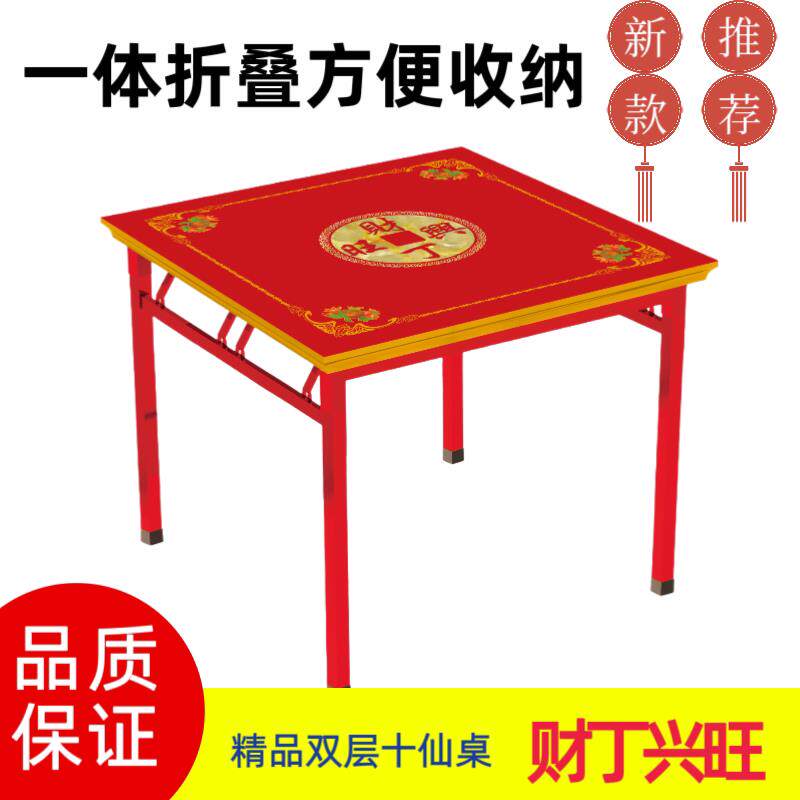 包邮正方形不锈钢桌子新款一体折叠不锈钢八仙桌四方桌拜老爷桌子
