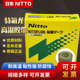 日东胶带nitto973UL S铁氟龙胶带高温胶布耐高温封口机特氟龙胶