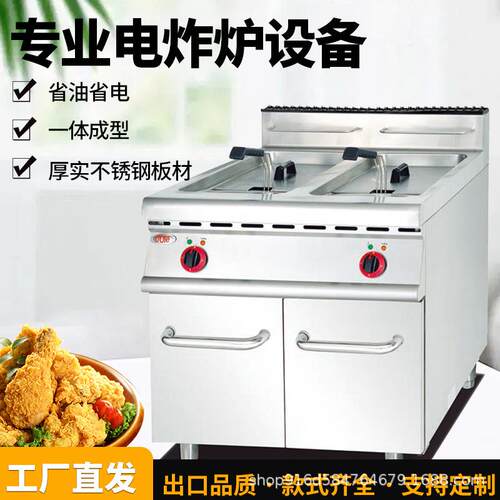 立式电热炸炉商用单缸双缸电炸锅带滤油车油炸机大容量炸薯条机