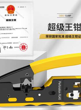 万级七7类网线钳子超六6类水晶头压线钳专业级多功能网络工具套装