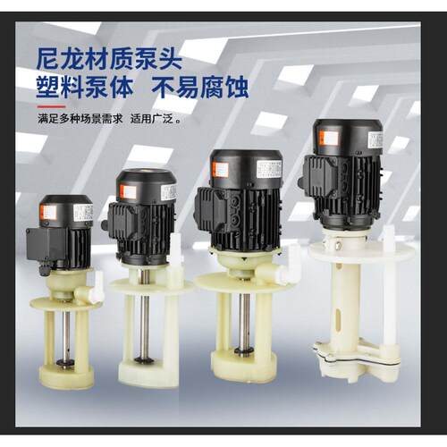 WM散热防腐蚀三相电泵机床循环油泵冷却磨铣车床水泵380V光学耐腐