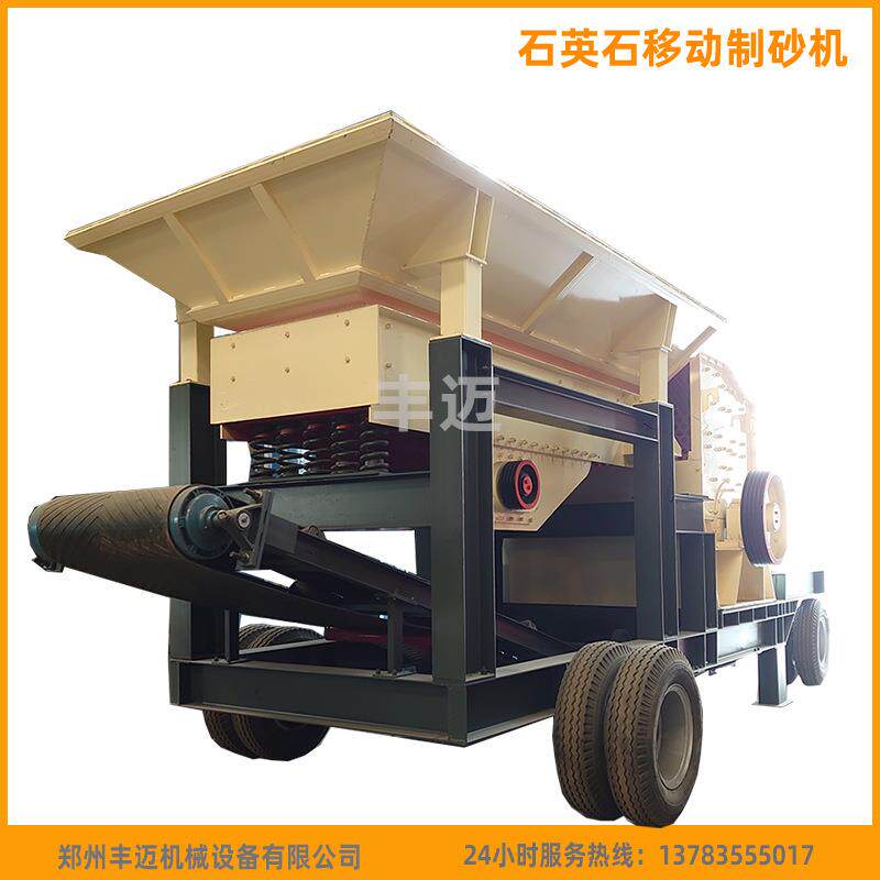 时产150吨 石英石移动制砂线 大型选矿用移动破碎站 鹅卵石破碎机