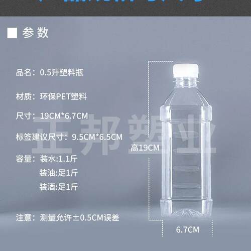 50m0l塑料瓶pe果汁瓶料瓶香油瓶米酒瓶1斤装油t饮壶矿泉水SSQ样品
