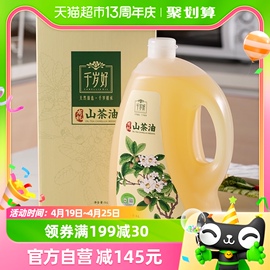 千岁好有机山茶油纯正 油茶籽油食用油5000ML/桶压榨一级家用送礼