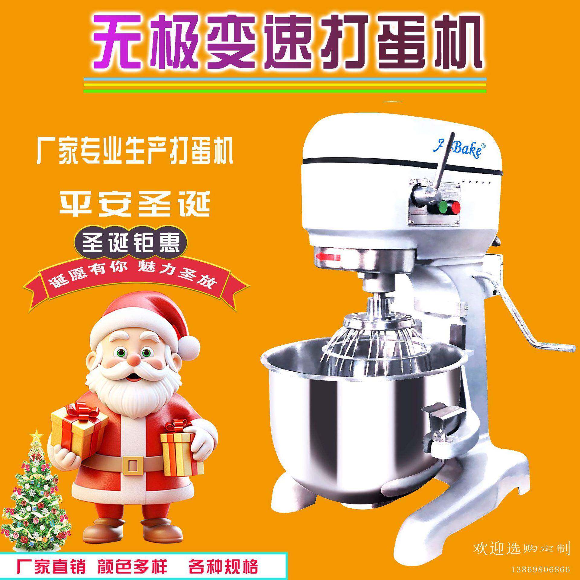 青岛20升40升10升30升50升打蛋机搅拌钩打蛋机馅料搅拌打蛋机