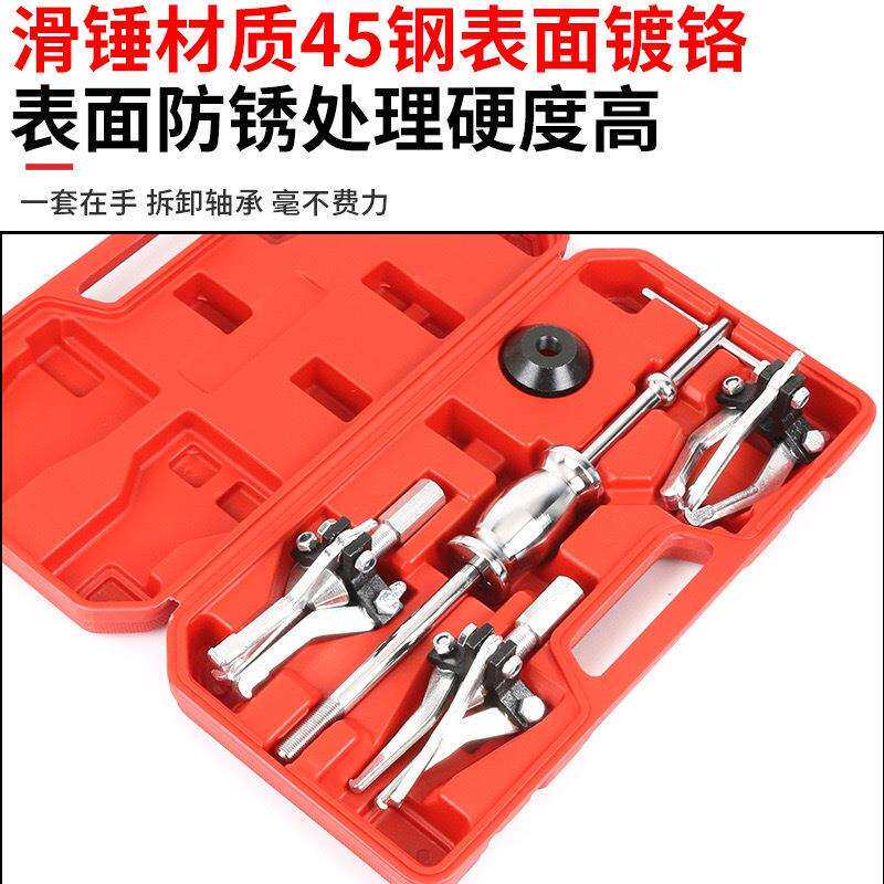 5件三爪内外孔培林滑锤组内轴承拉马汽车轴承拆卸拉拔器汽车维修