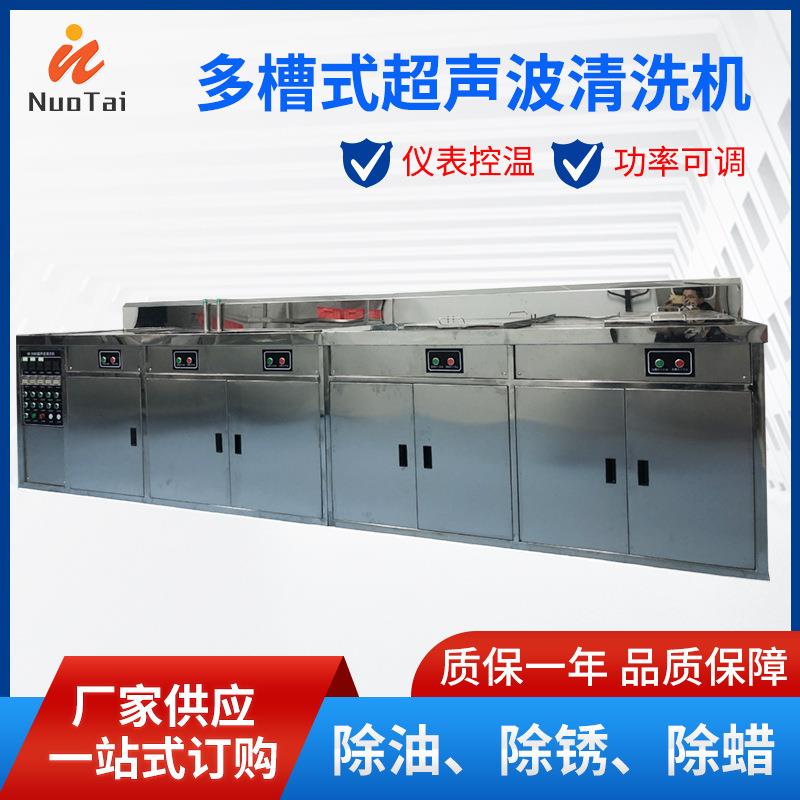 厂家超声波清洗机工业折叠盖单槽大型超声波去油除锈设备