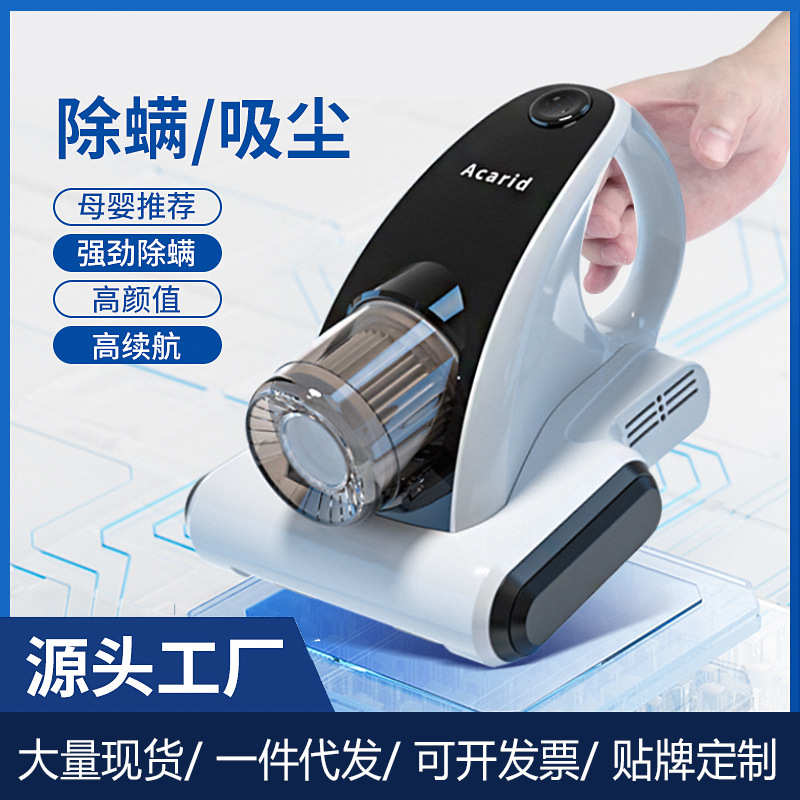 无线除螨仪家用床上吸尘器手持式去除螨神器紫外线杀菌机现货礼品