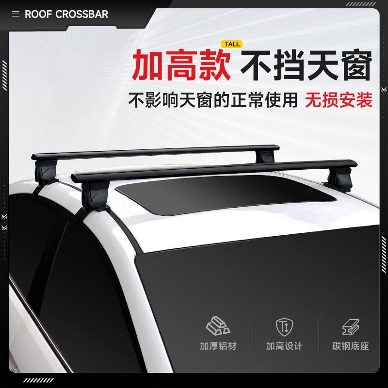 轿顶车车顶行李架CDJ-01 皮卡车载旅行横架杆裸SUV汽车通用横杠帐